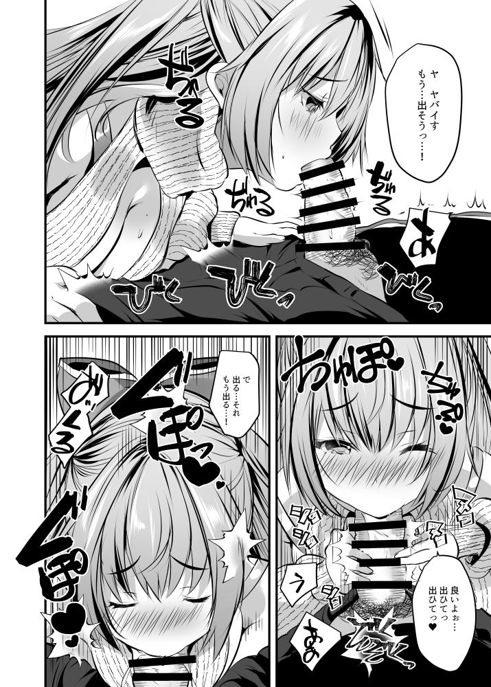えちレイヤー、推し絵師にスケブでオフパコ依頼してみた♥ page 10 full