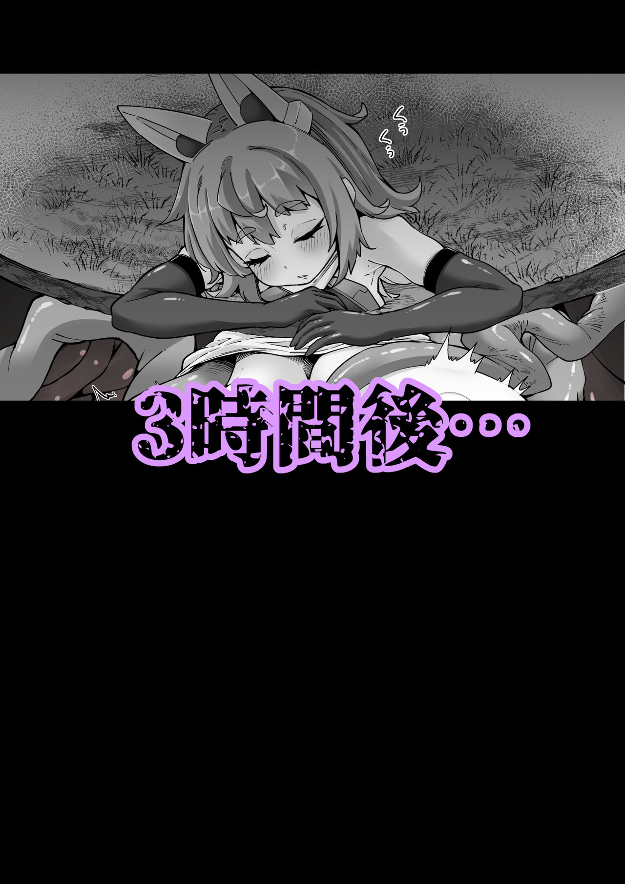 感覚遮断落とし穴に落ちたダヴィアートマンちゃん page 10 full