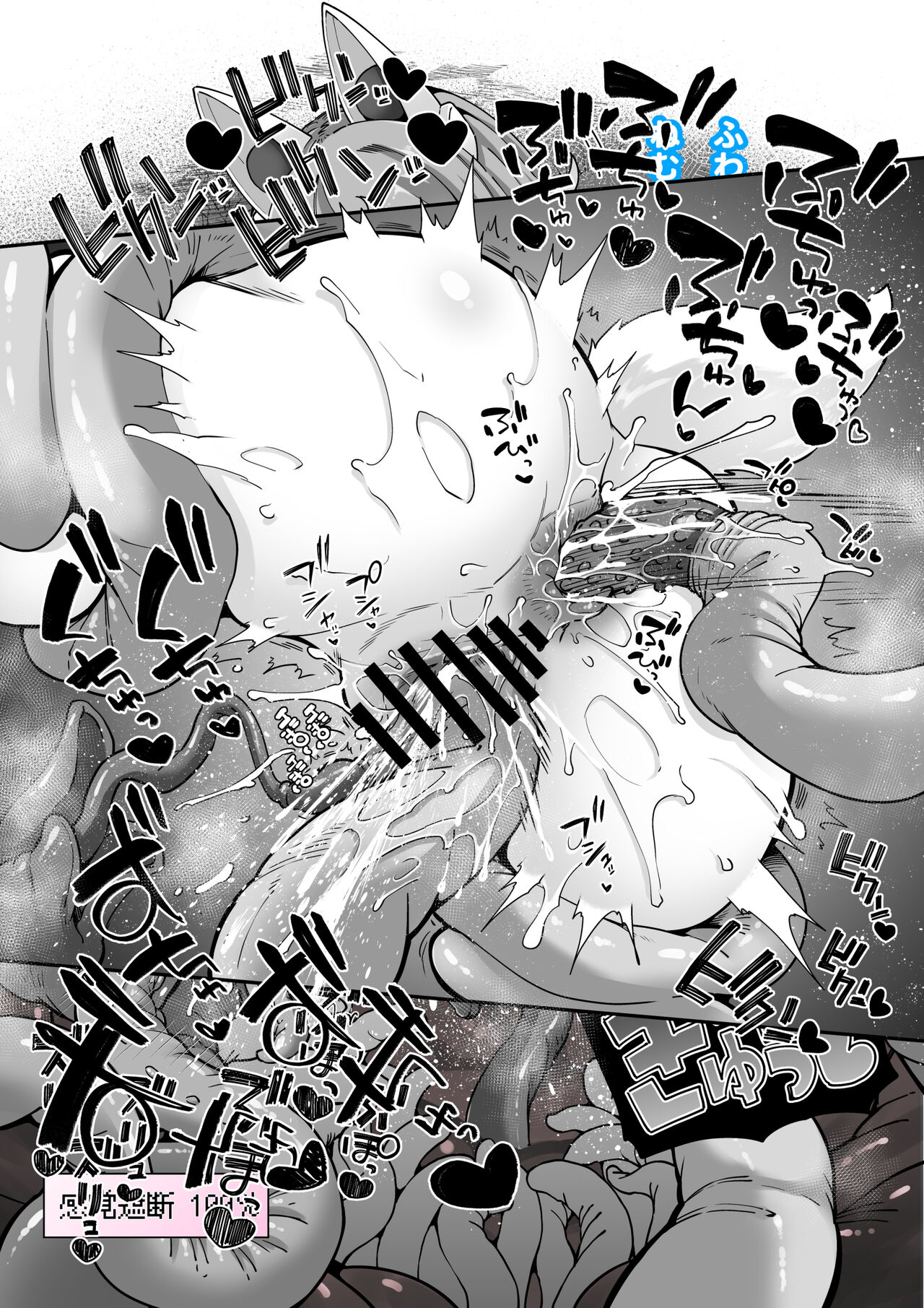 感覚遮断落とし穴に落ちたダヴィアートマンちゃん page 9 full