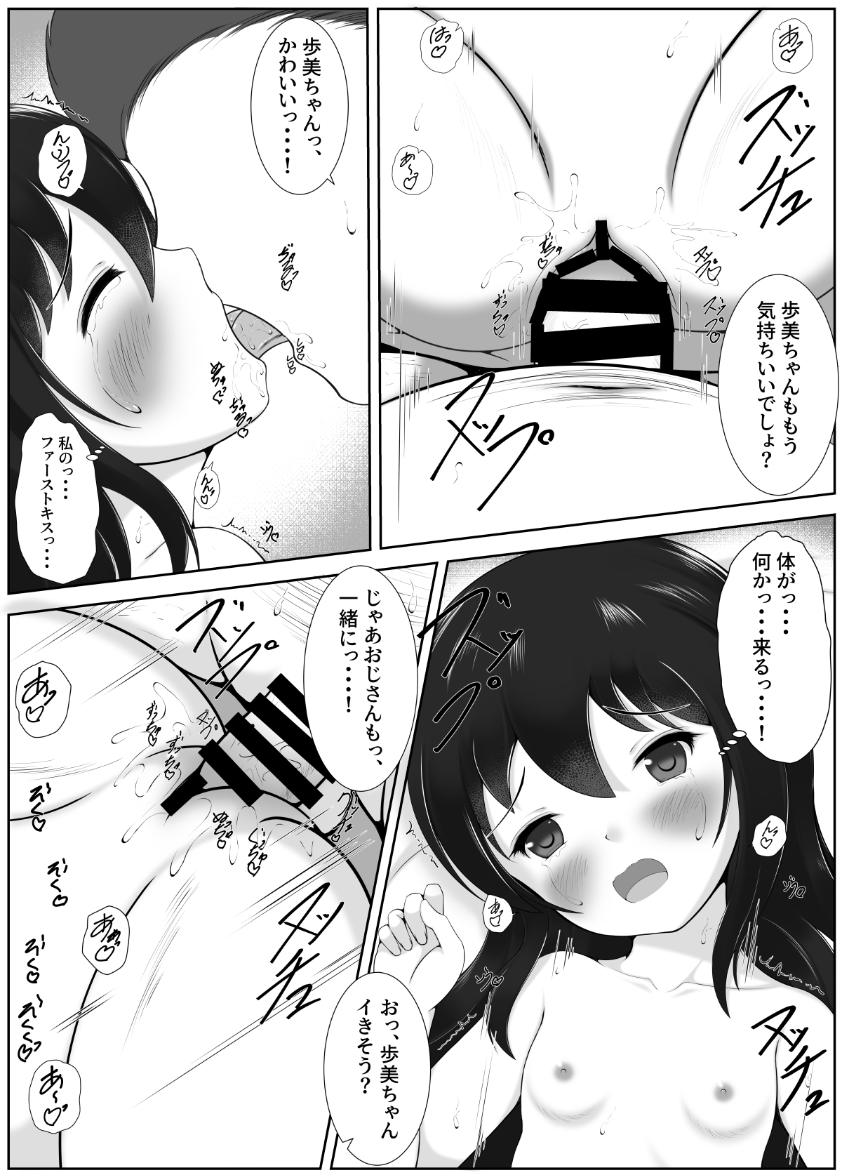 Kadowakashi Jian Amamoto Ayumi page 6 full
