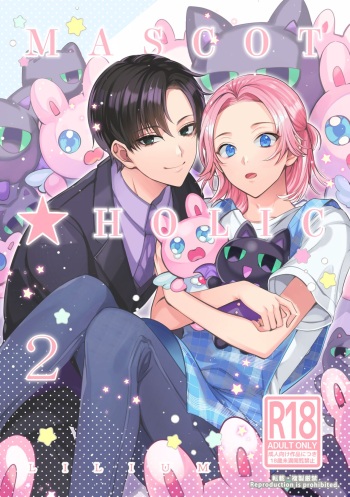 Mascot ☆ Holic 2 cover