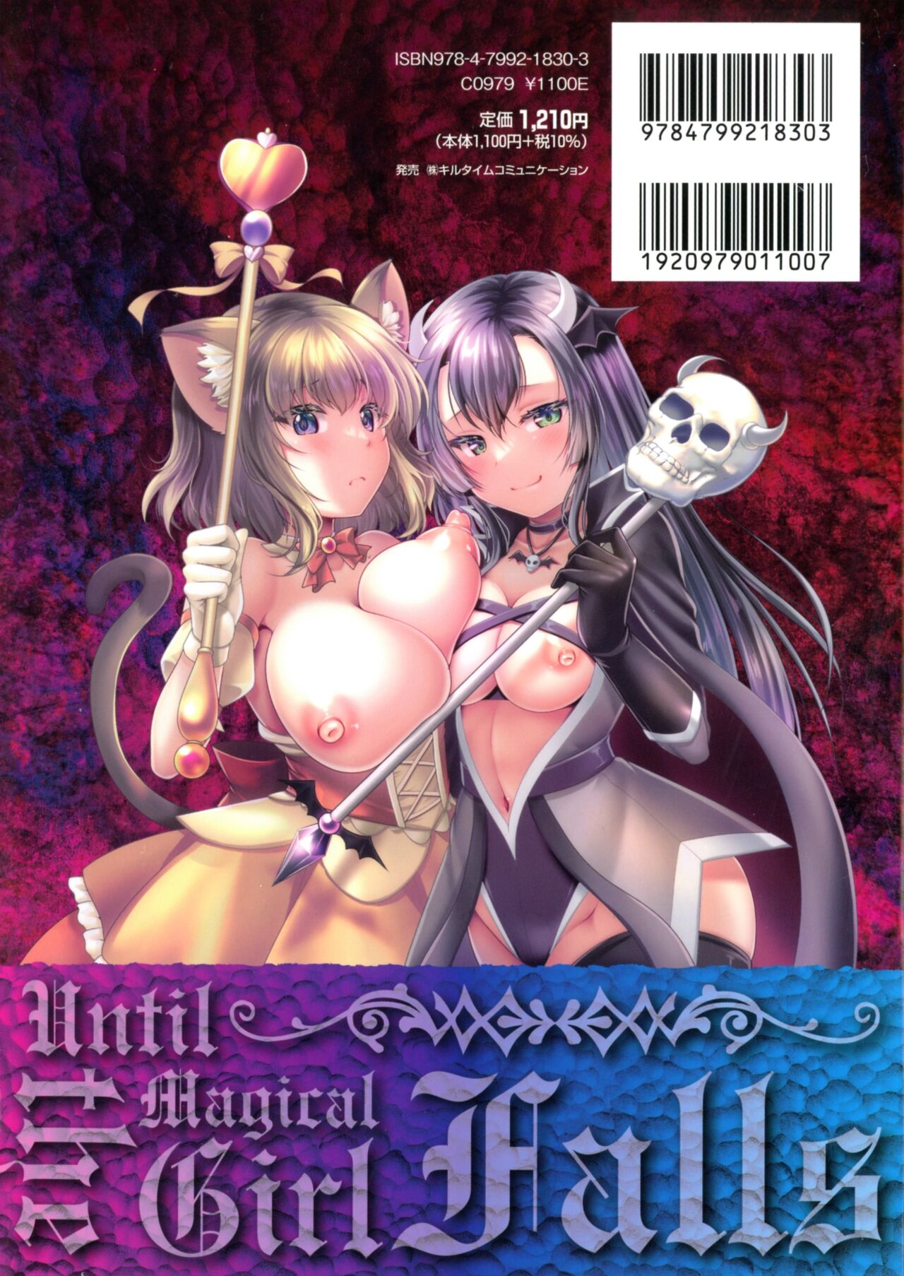 Mahou Shoujo ga Ochiru made - Until the Magical Girl Falls page 2 full