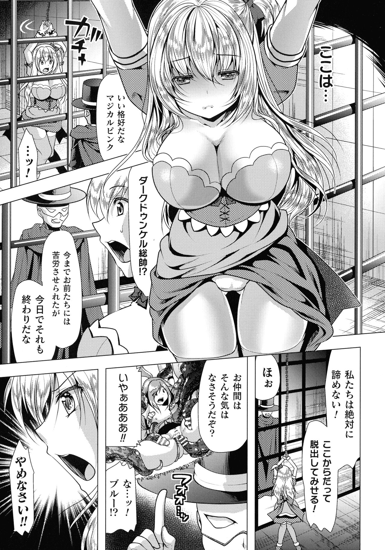 Mahou Shoujo ga Ochiru made - Until the Magical Girl Falls page 9 full