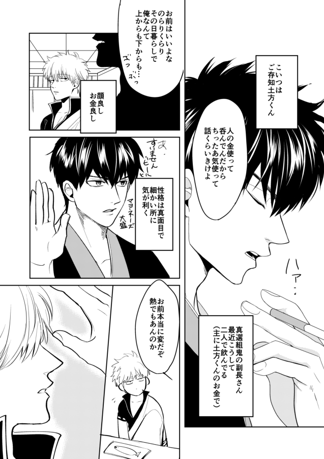 Douteichyuu Sakata no sainan page 5 full