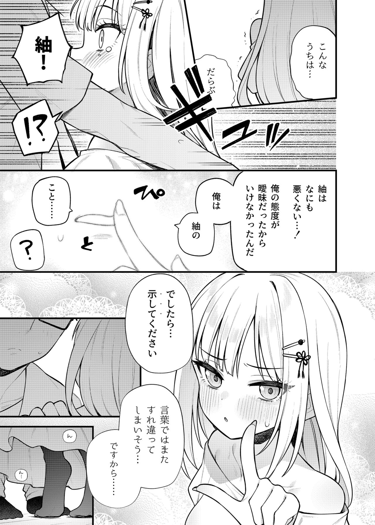 Tatoeba Konna Million Theater Vol. 13 Shiraishi Tsumugi no Baai page 4 full