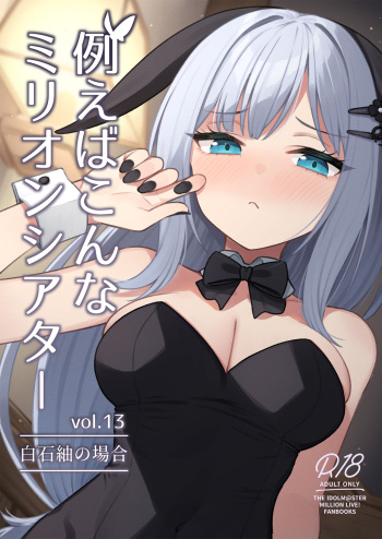 Tatoeba Konna Million Theater Vol. 13 Shiraishi Tsumugi no Baai cover