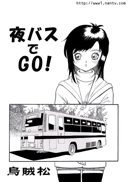 Go By Night Bus! page 1 full