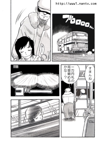 Go By Night Bus! page 4 full