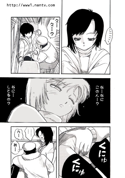 Go By Night Bus! page 7 full