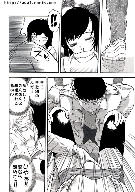 Go By Night Bus! page 8 full