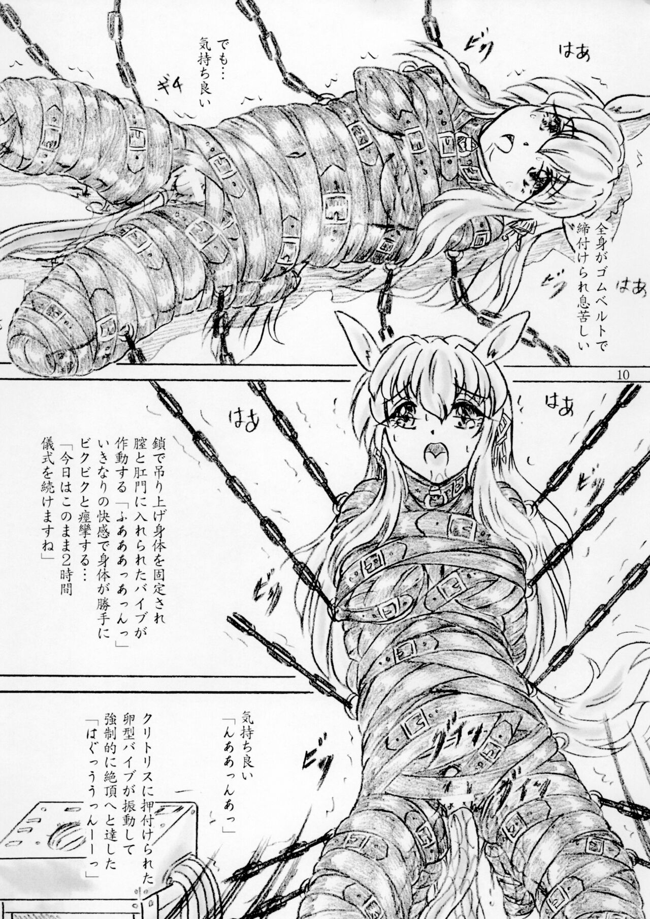 Umagoya Ojou-sama no Tanetsuke page 10 full