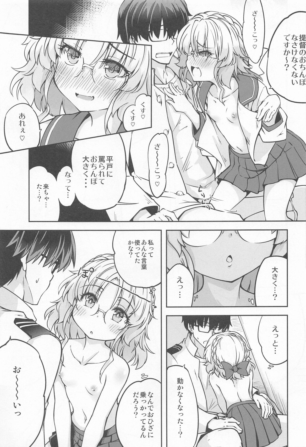 Hirato  no Saiminjutsu ga Hodoketanara page 6 full