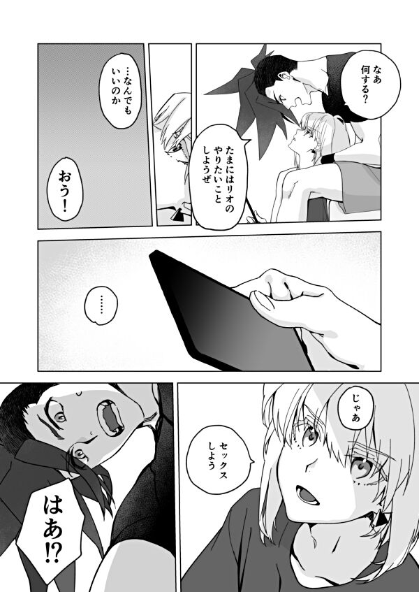 Because I Love You page 3 full