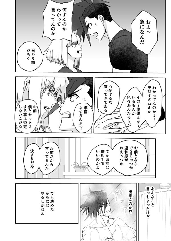 Because I Love You page 4 full