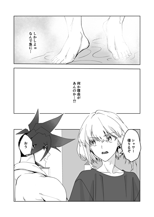 Because I Love You page 5 full