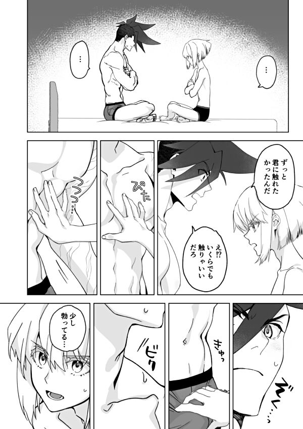 Because I Love You page 8 full