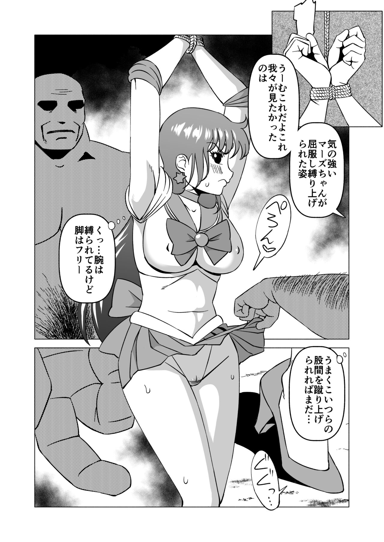 Rei-chan to Youma ni natta Ojisan-tachi page 6 full