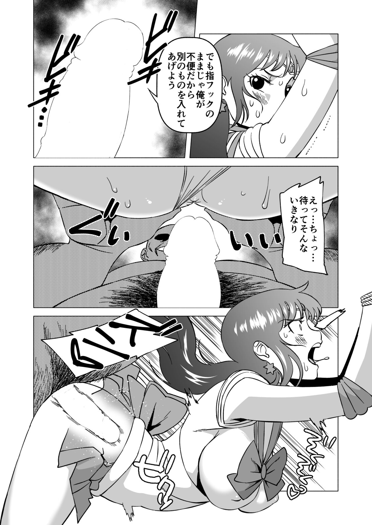 Rei-chan to Youma ni natta Ojisan-tachi page 8 full
