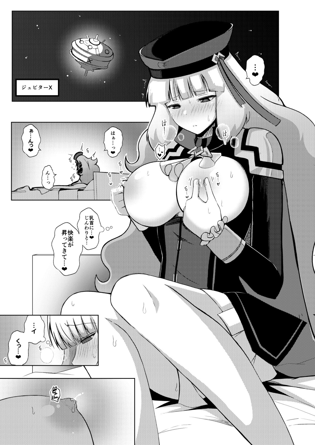 Nono to Seshia ga Etchi Suru Hon. page 3 full