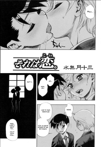 Sore wa koi. cover
