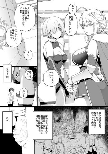 Artoria to Mash, Goblin Kan Manga 1-2 cover