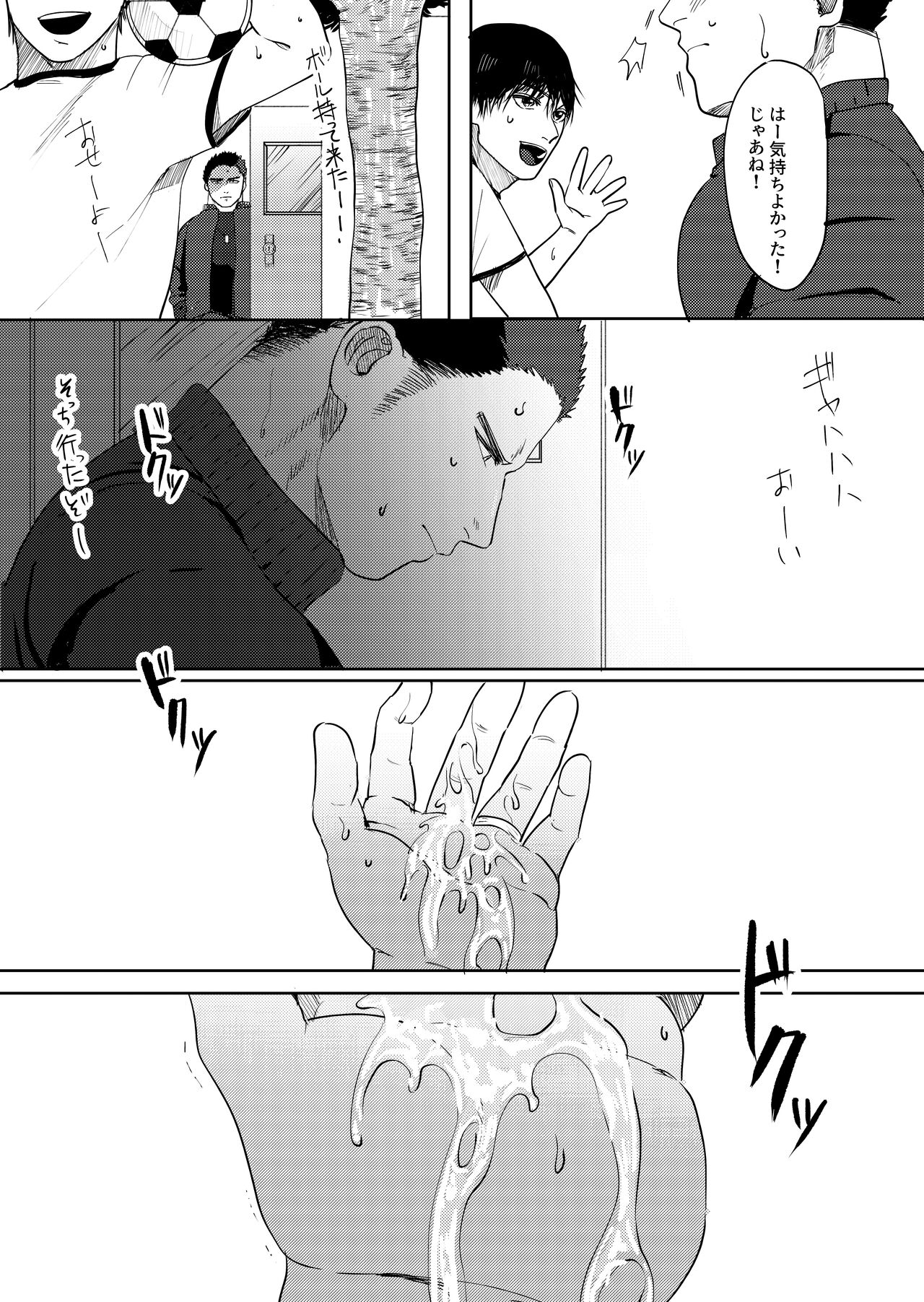 I Love You! Class 3-D! Meat Toilet Teacher page 10 full