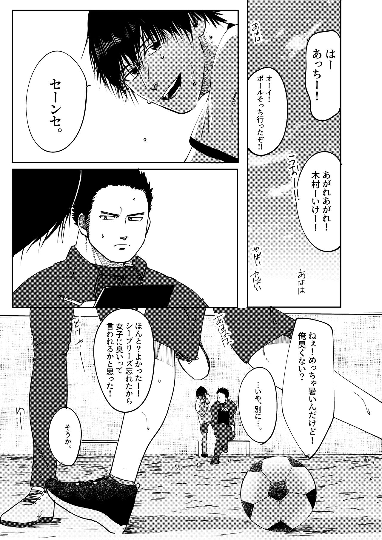I Love You! Class 3-D! Meat Toilet Teacher page 2 full