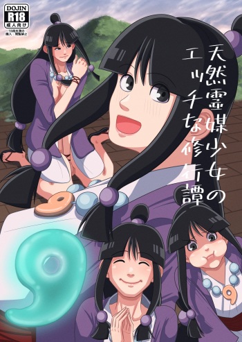 Tennen Reibai Shoujo no Ecchi na Shugyou-tan cover