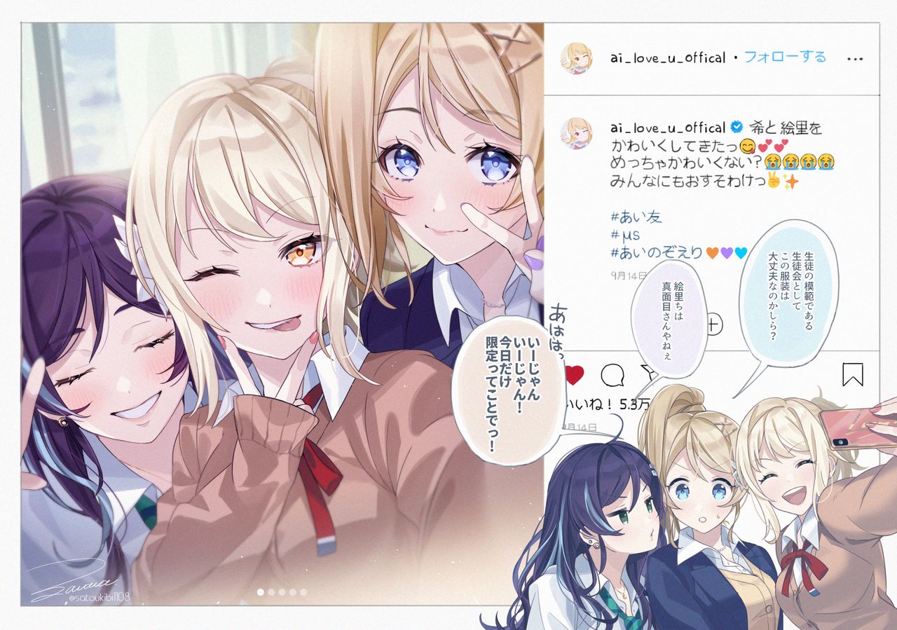 Zawawa PoiPiku Collection Oct 2020-Sept 2024 page 9 full