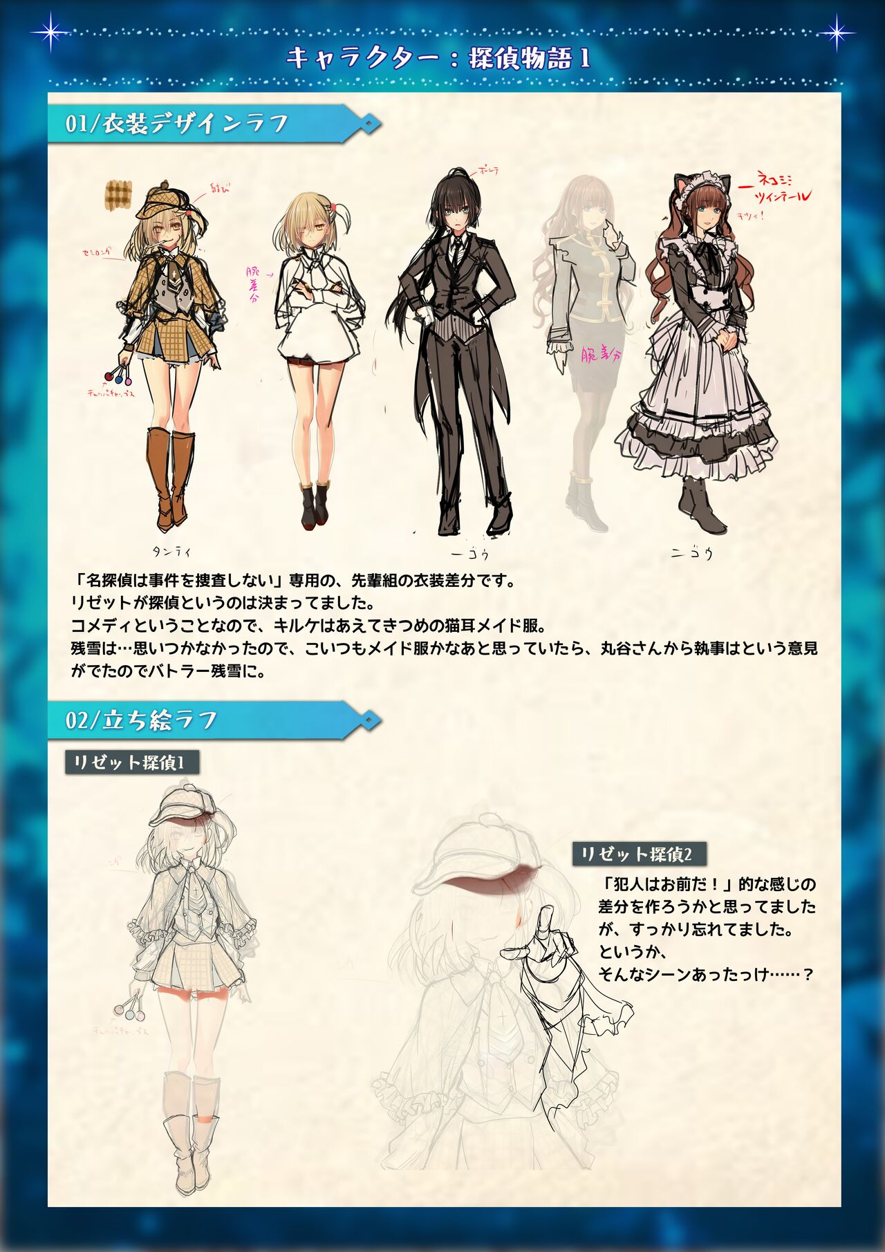 Mahou Shoujo Shoumou Sensen Another Record Artbook page 7 full