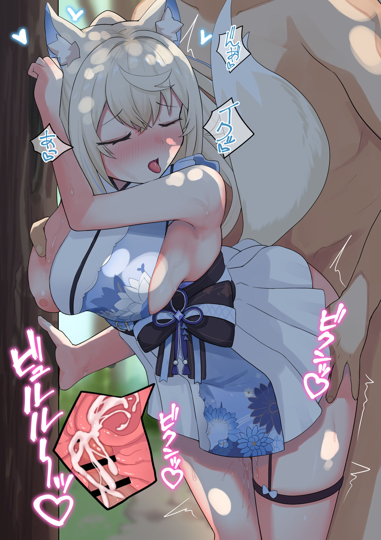 Fuwawa Abyssgard Aokan page 2 full