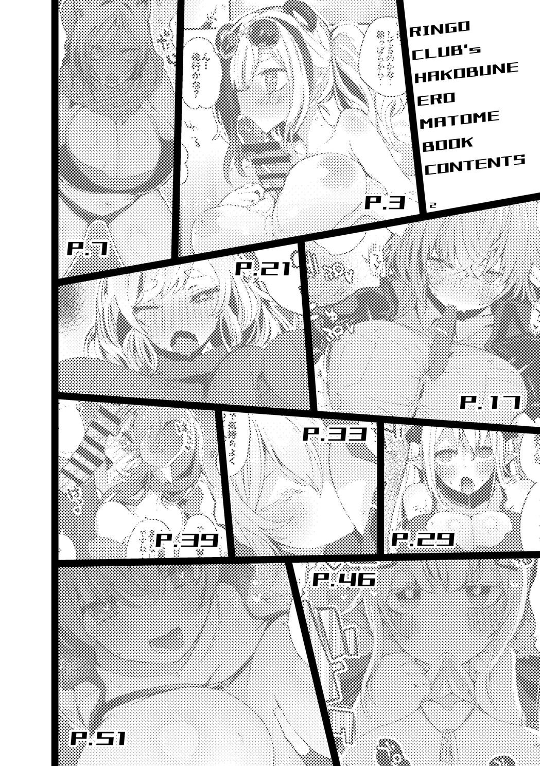 Hakobune Ero Matome Hon page 3 full