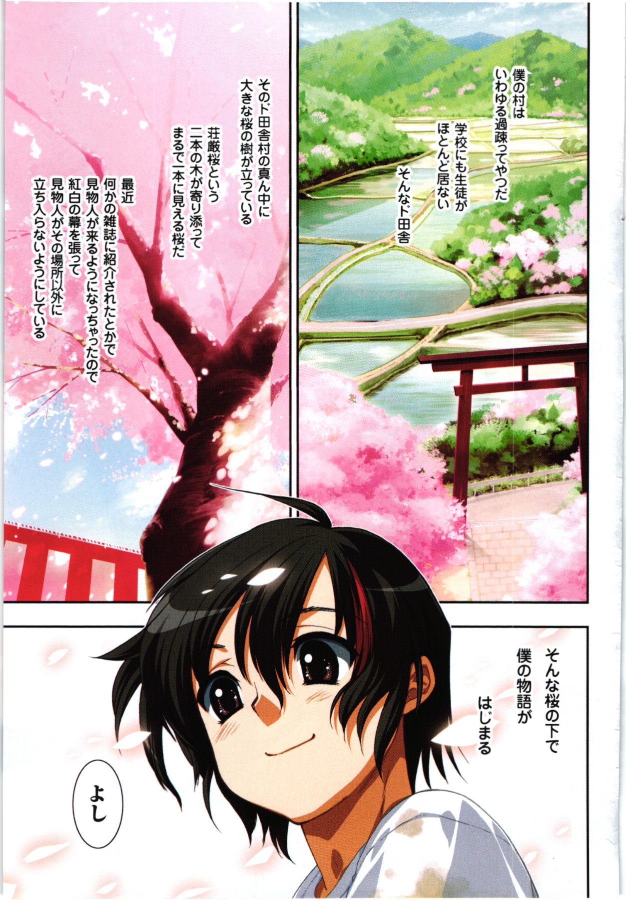 Konoyo o Hana ni Suru Tame ni - To Make This World A Flower vol. 1 page 4 full