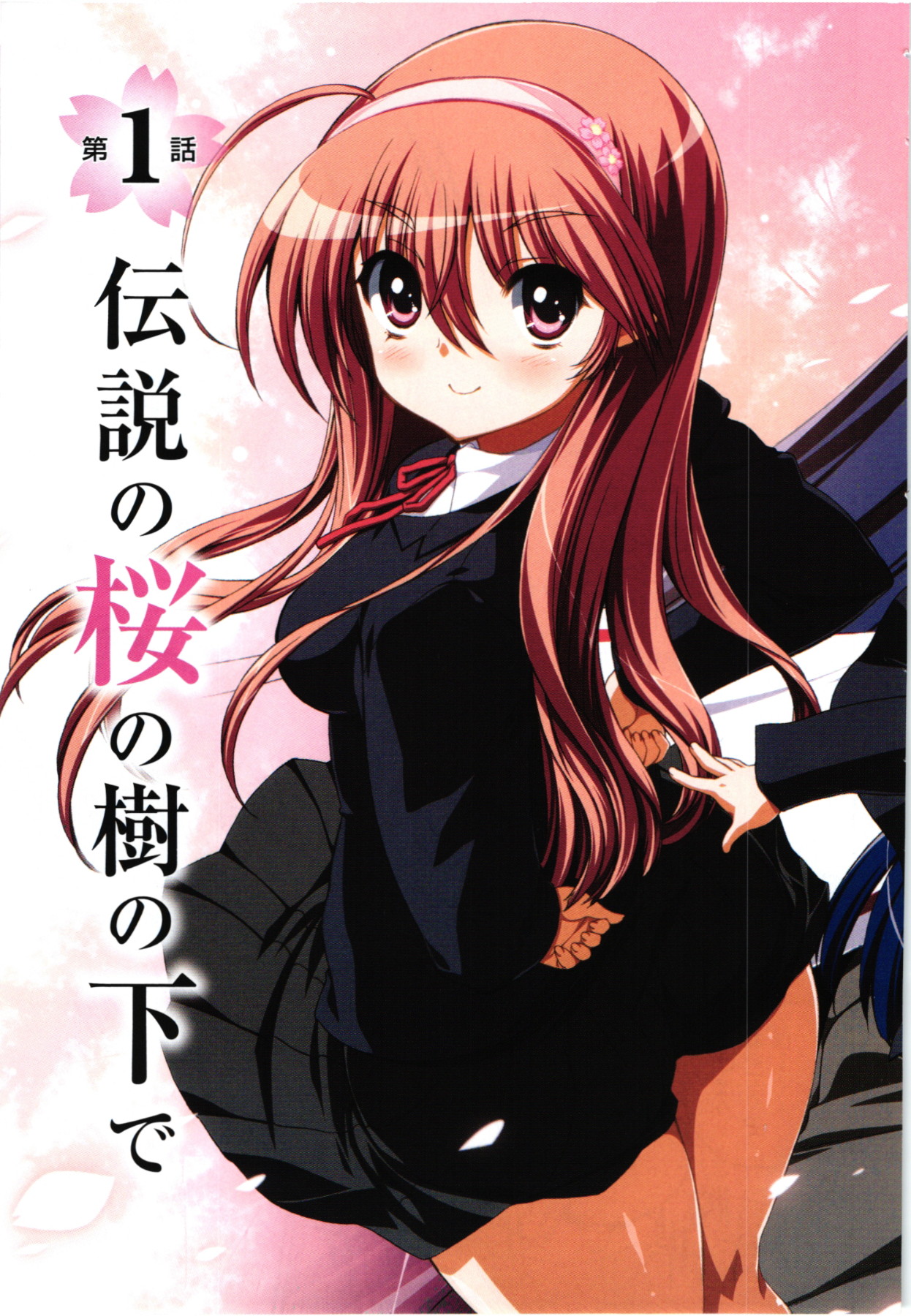 Konoyo o Hana ni Suru Tame ni - To Make This World A Flower vol. 1 page 6 full