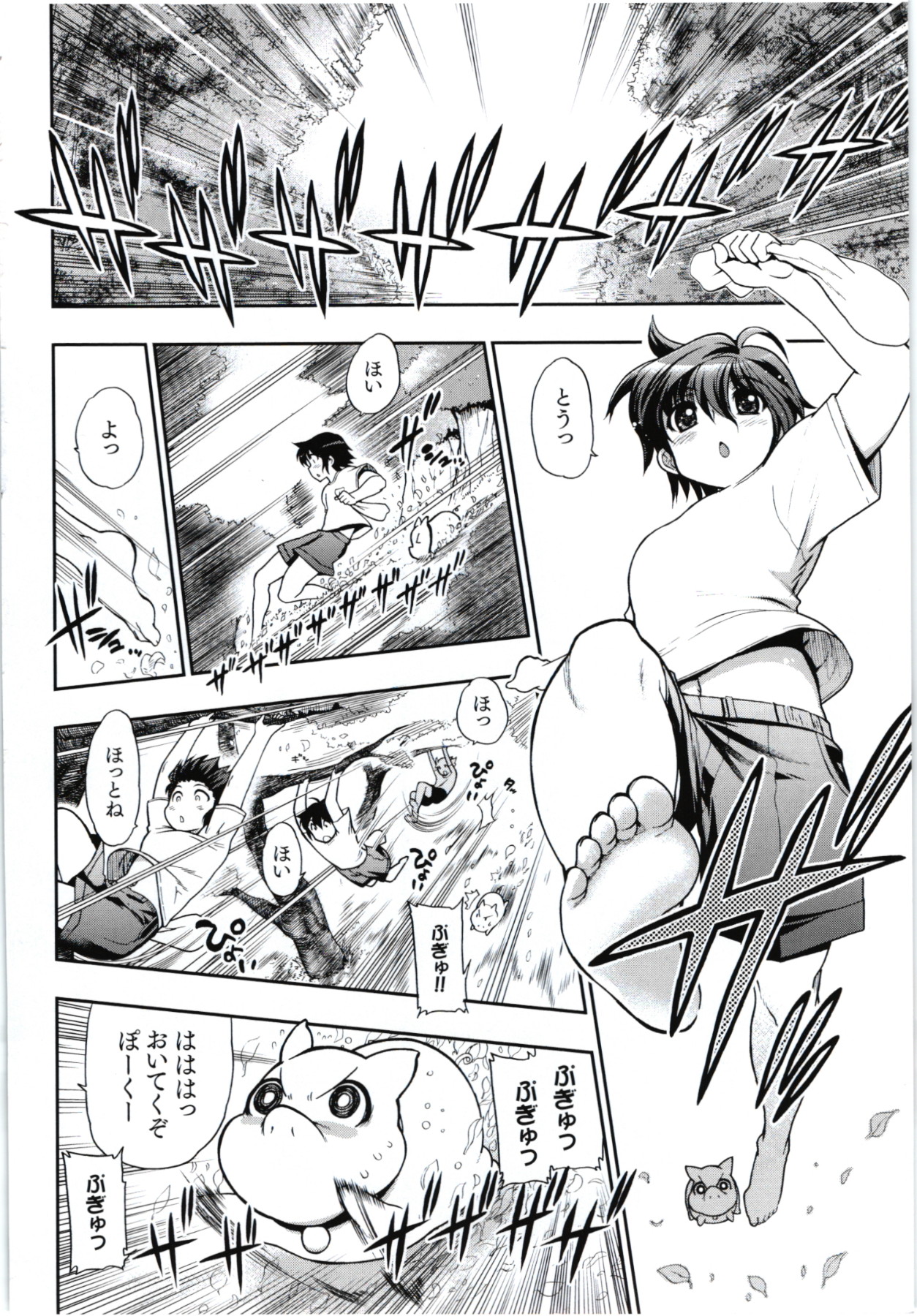 Konoyo o Hana ni Suru Tame ni - To Make This World A Flower vol. 1 page 7 full