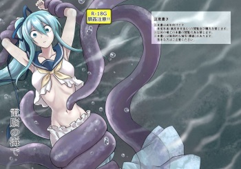 Den'nō no umi de cover
