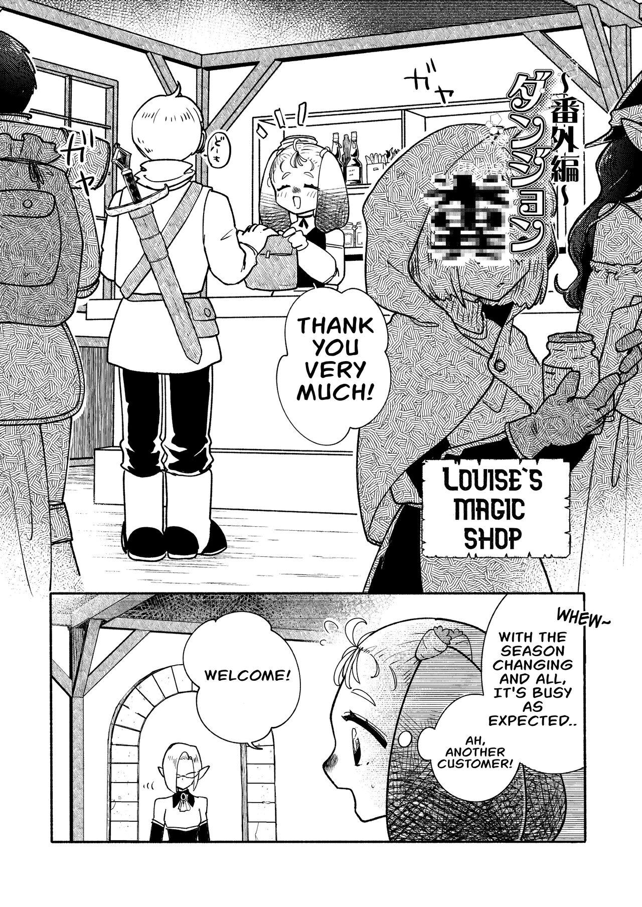Dungeon Shit -Extra edition- Ch. 6 page 1 full