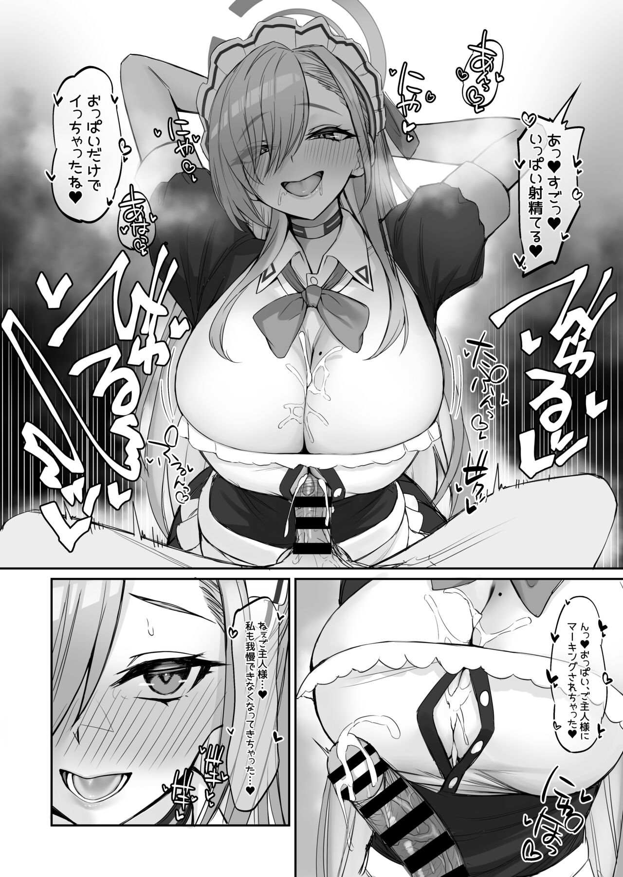Asuna page 3 full