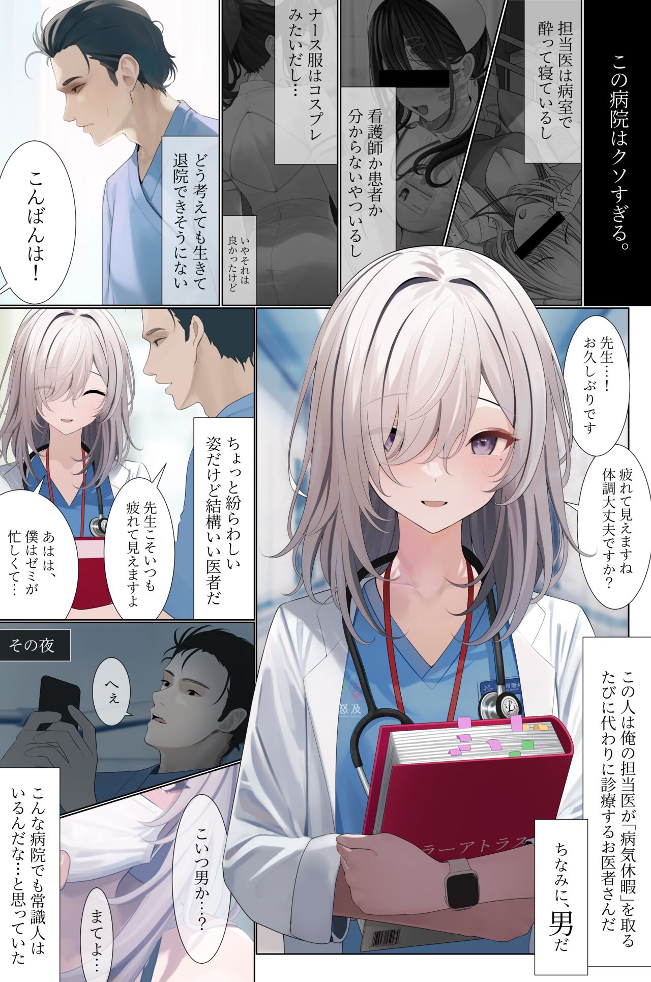 TuriSasu page 7 full