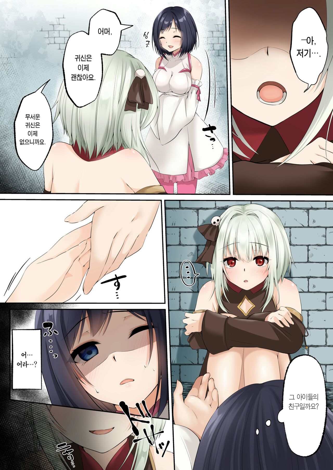 Sennou Shihai Sareru Mabaraishi ~Watashi Anata no Gohoushi Ningyou ni Sarechaimashita~ | 세뇌에 지배당하는 퇴마사 ~저는 당신의 봉사 인형이 되었습니다~ page 6 full