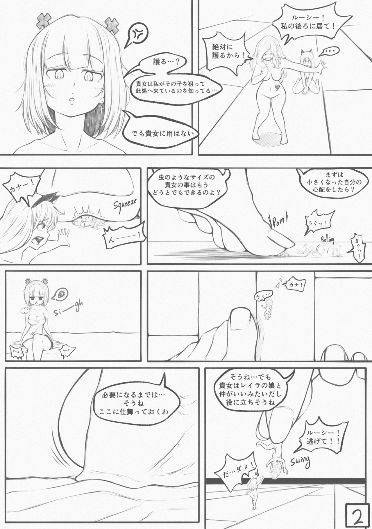 Battle Of The Naked page 2 full
