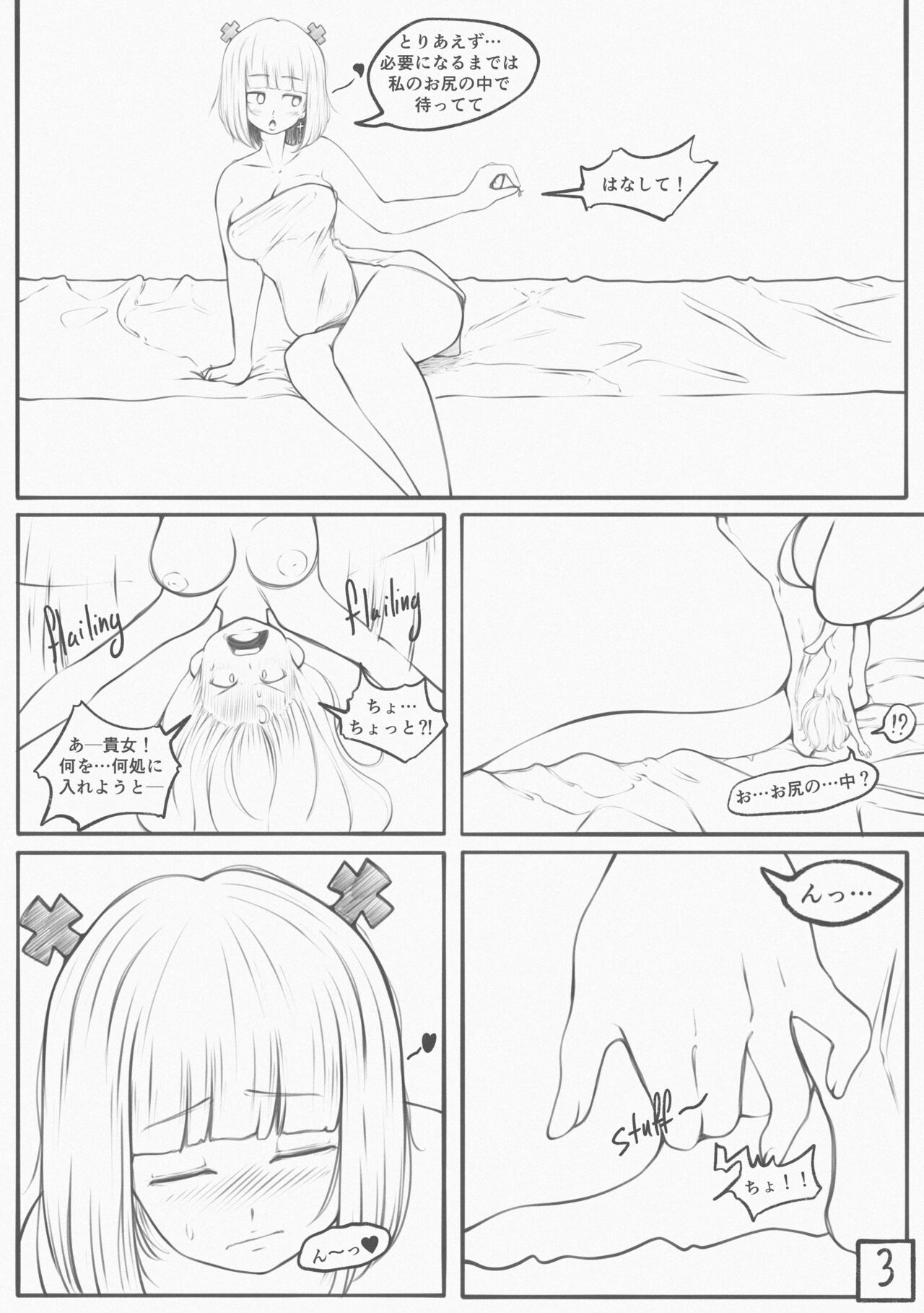 Battle Of The Naked page 3 full