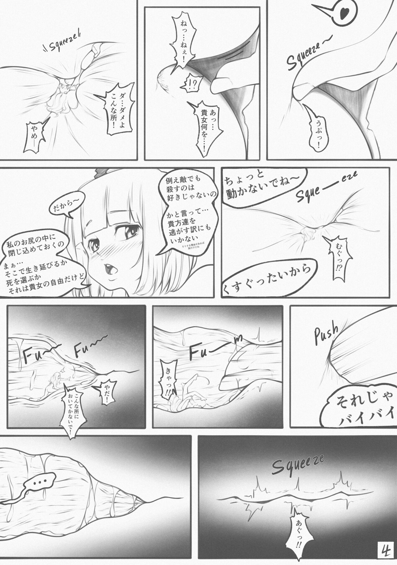 Battle Of The Naked page 4 full