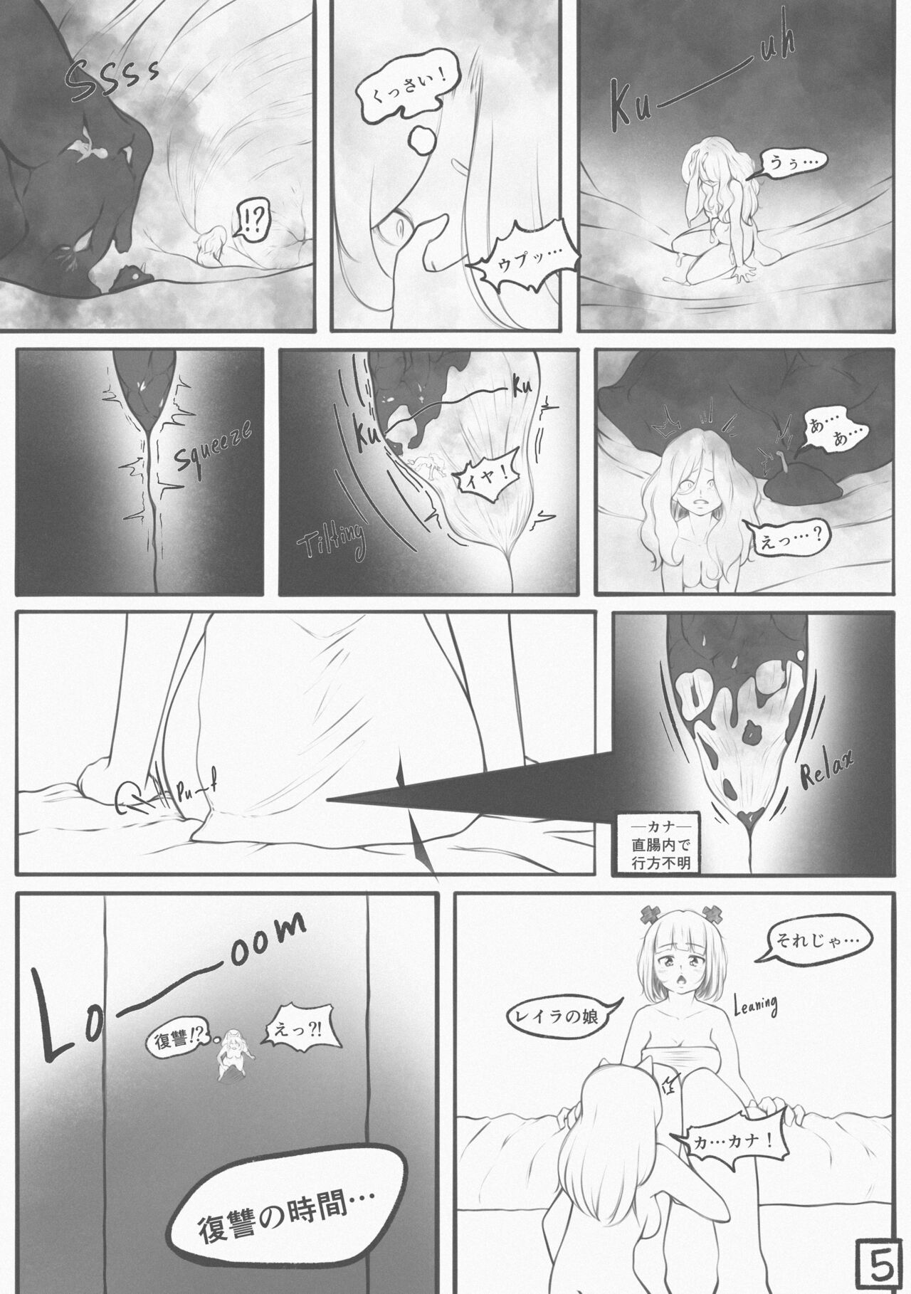 Battle Of The Naked page 5 full