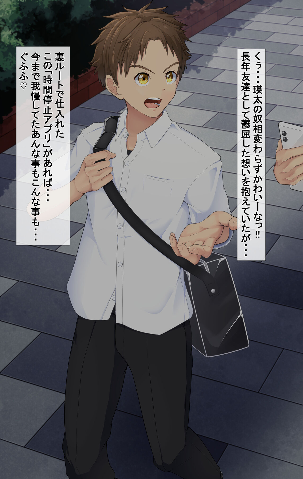 Time Stops For My Cute Classmate page 3 full