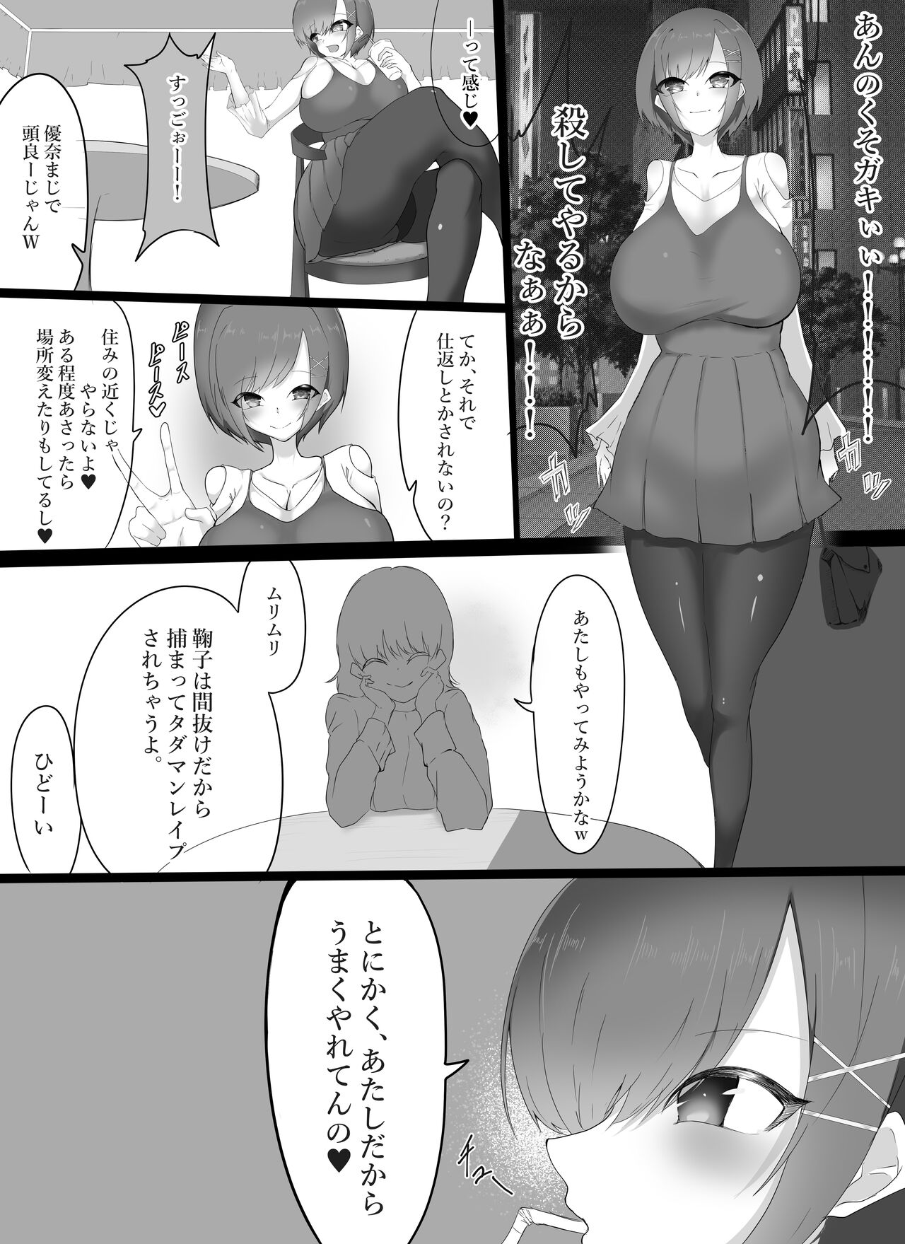 kuzu onna ga jikanteishi tadaman sarete jinsei shūryō ni oikomareru jiken page 2 full