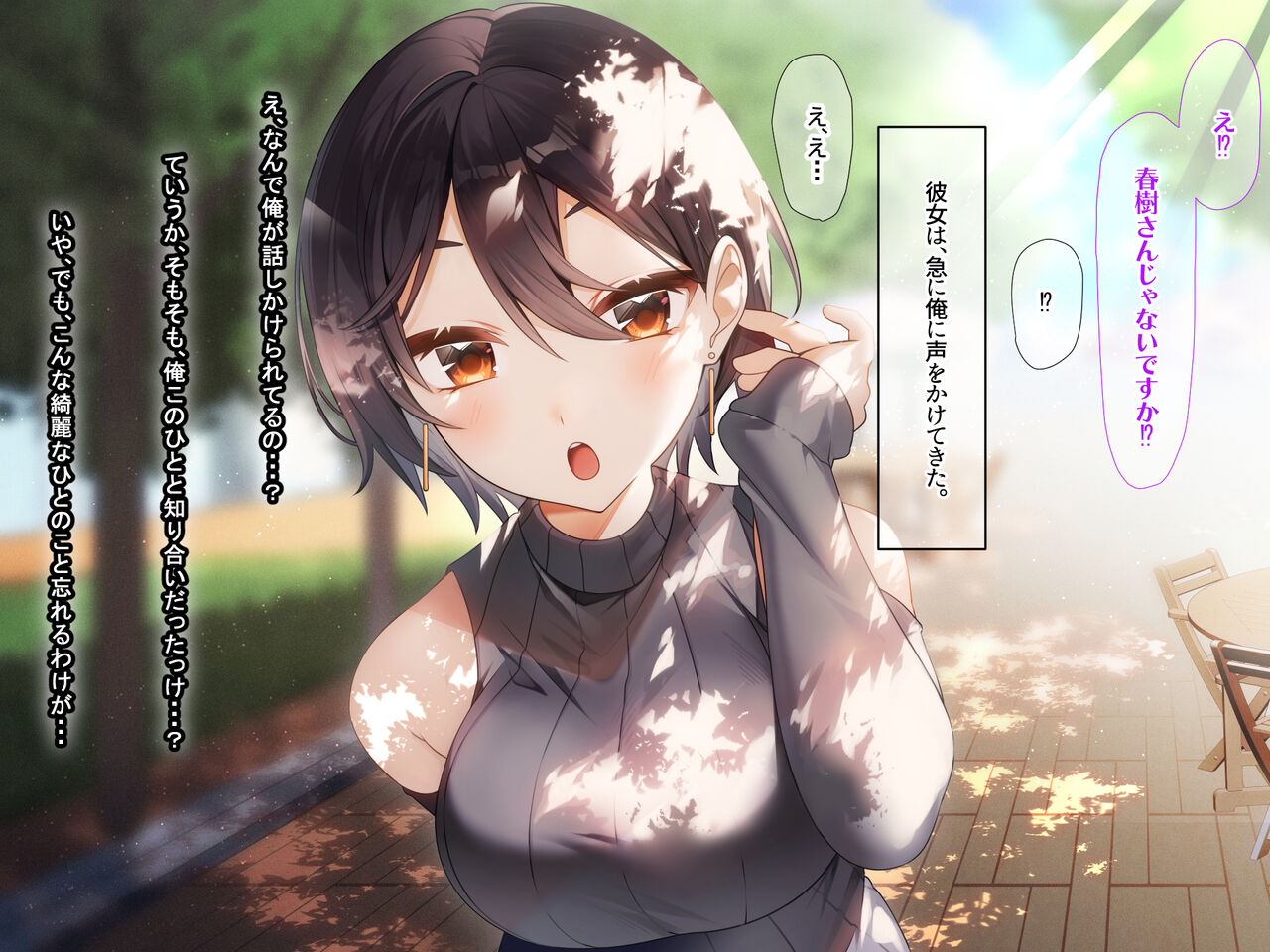 クール系アナウンサーと俺の世間にはバレたくないギャップ凄すぎエロエロいちゃらぶ生活 page 10 full