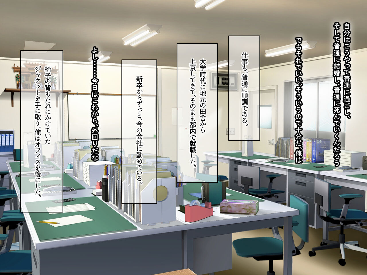 クール系アナウンサーと俺の世間にはバレたくないギャップ凄すぎエロエロいちゃらぶ生活 page 4 full