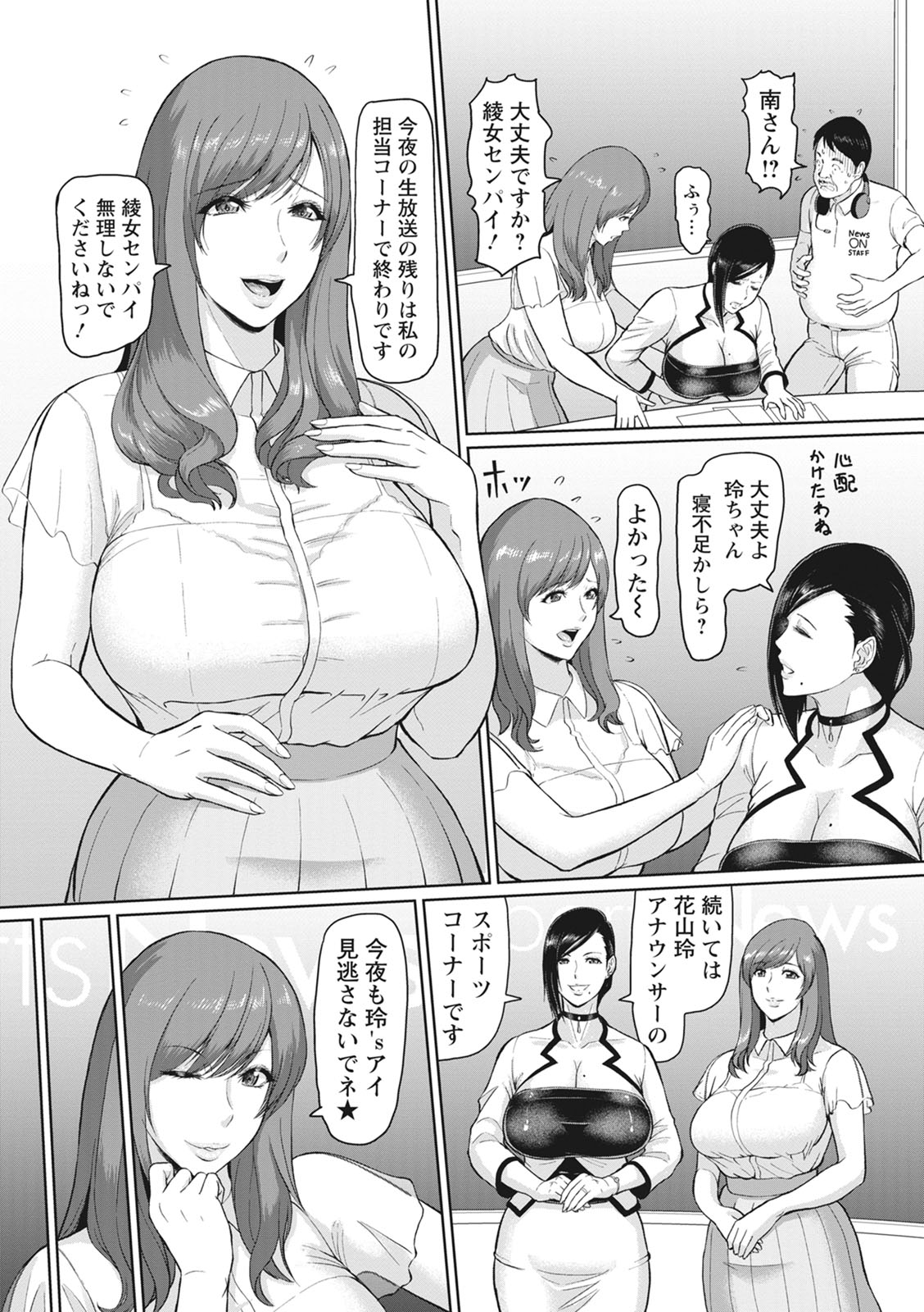 Kegasare Glamorous page 9 full
