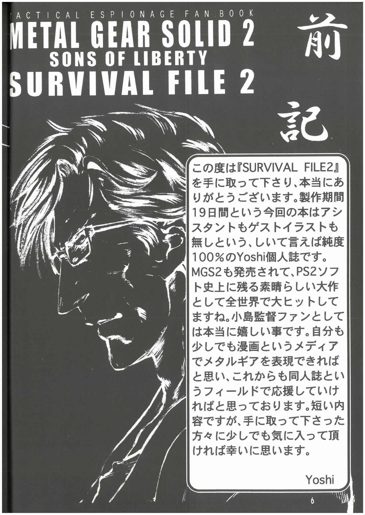 SURVIVAL FILE 2 Yoshi yosino ya honpo page 5 full